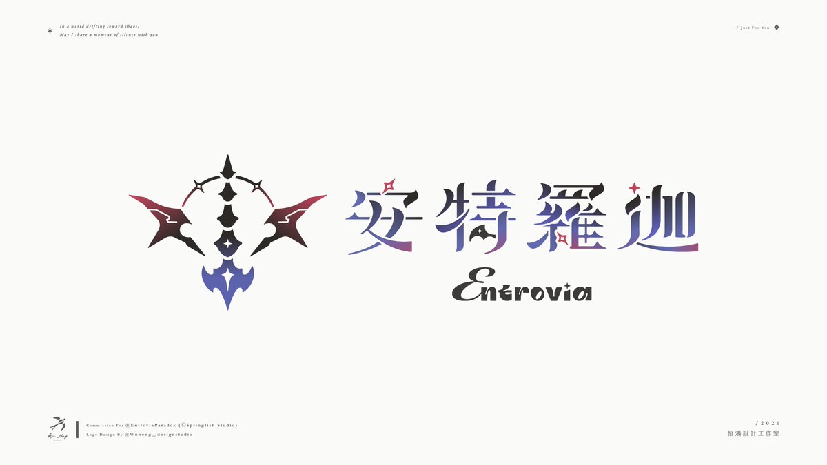 liaoyijun1226's tweet image. ✷ Commission｜@EntroviaParadox ‧ Vtuber Logo Design 😈 ◌ 𓈒 𓂃
✷ Entrovia Youtube ⚛︎ ˖°.｜youtube.com/@Entrovia.Para…

໒꒱• 2026/04/09

#安特宇宙
#EntroArt
#logodesign
