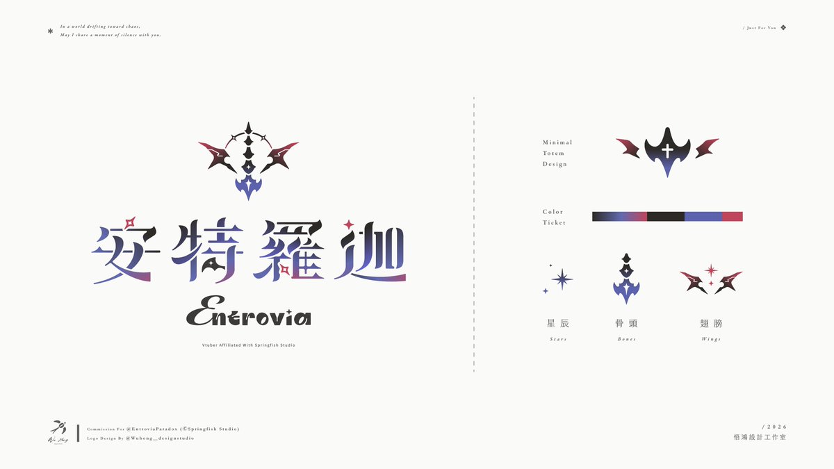 liaoyijun1226's tweet image. ✷ Commission｜@EntroviaParadox ‧ Vtuber Logo Design 😈 ◌ 𓈒 𓂃
✷ Entrovia Youtube ⚛︎ ˖°.｜youtube.com/@Entrovia.Para…

໒꒱• 2026/04/09

#安特宇宙
#EntroArt
#logodesign