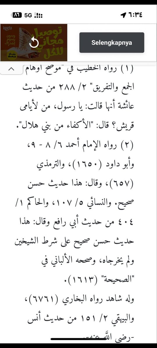 الحوري tweet media