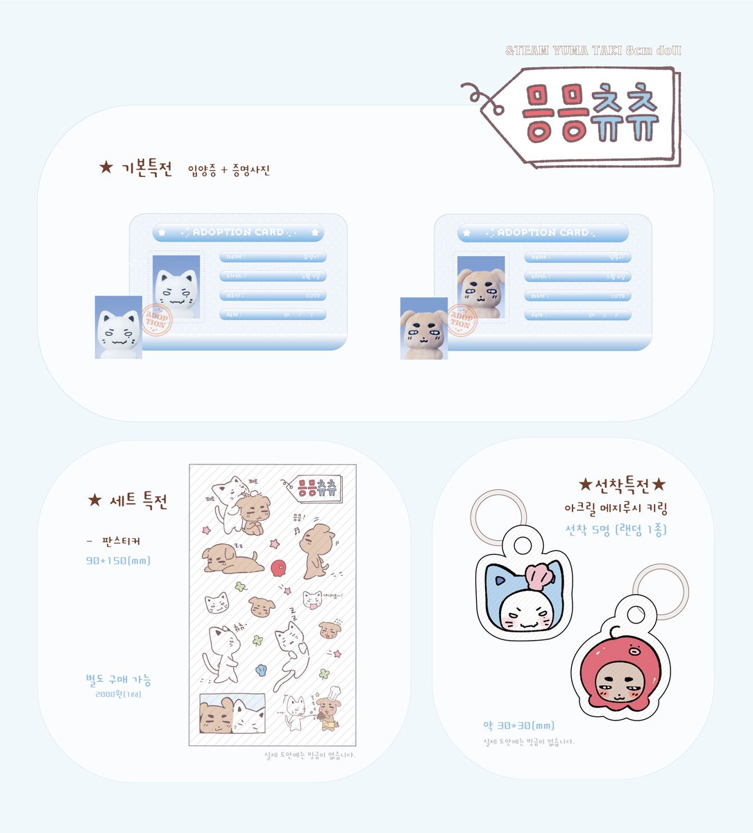 츄냥이&탘믕이 (4/10 - 4/26 입금진행중) tweet media