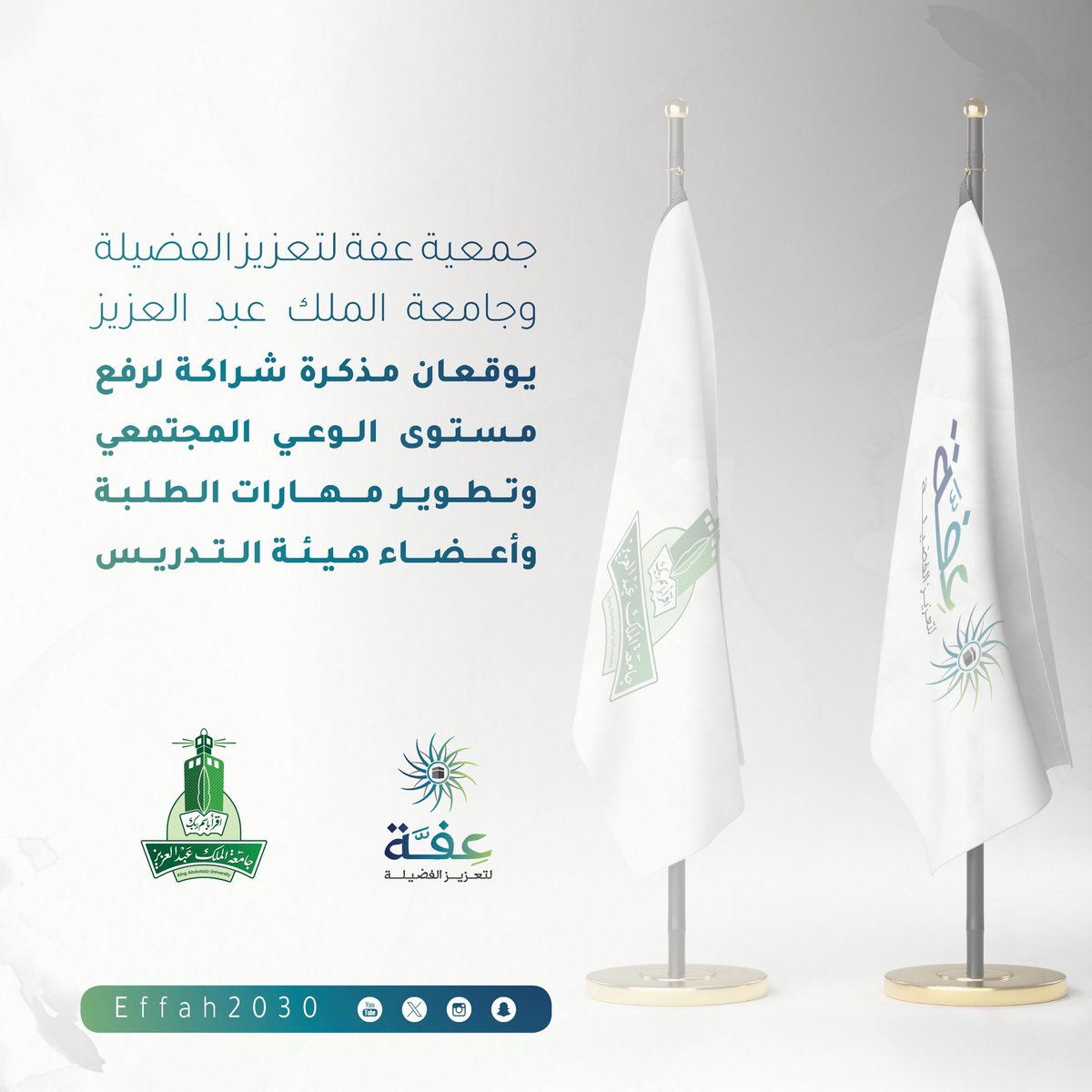 عفة لتعزيز الفضيلة tweet media