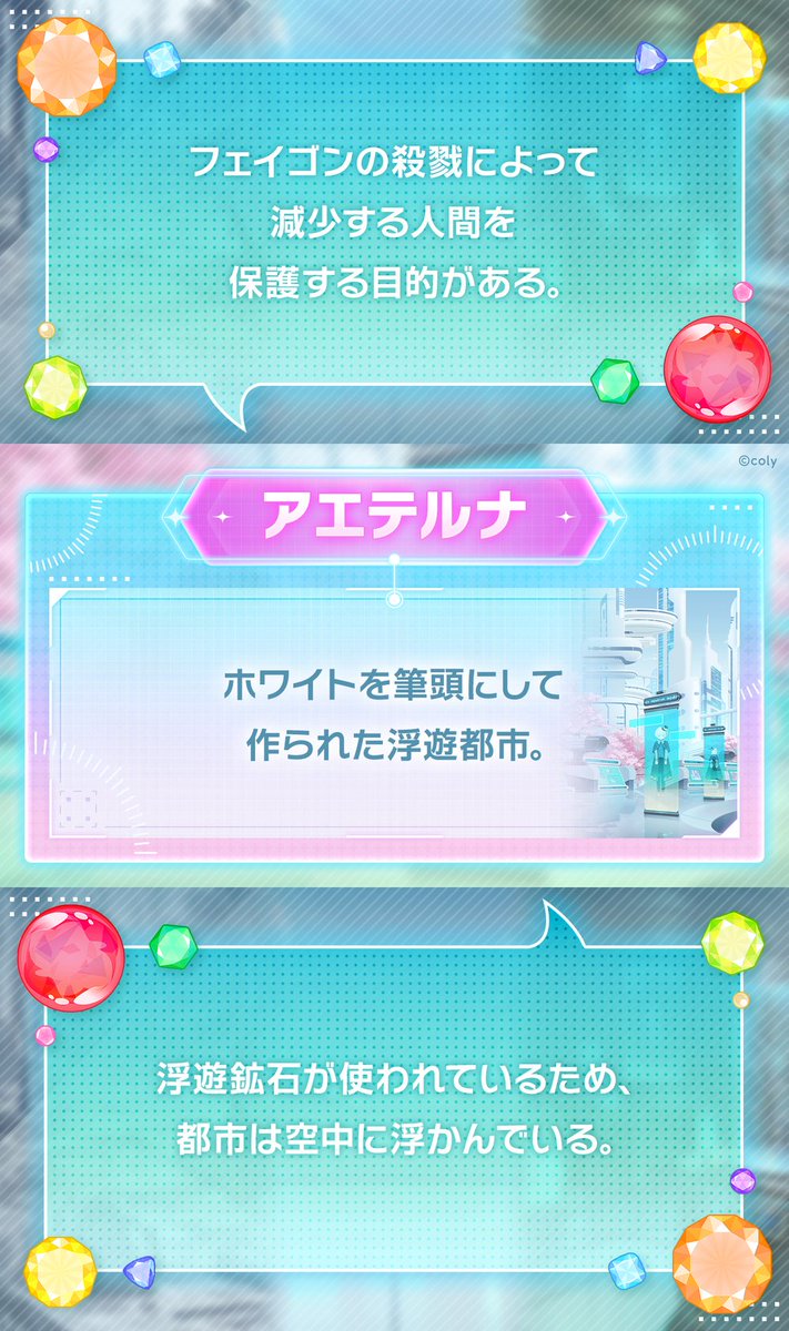 mahoyaku_info's tweet photo. 【世界観紹介①】

イベント「マジカルナイト☆エトワール」に登場するキーワードをご紹介！

ログインしてイベントをお楽しみください！✨
https://t.co/R4EbOTmbTL

#まほやく https://t.co/PQeUWdoQTu