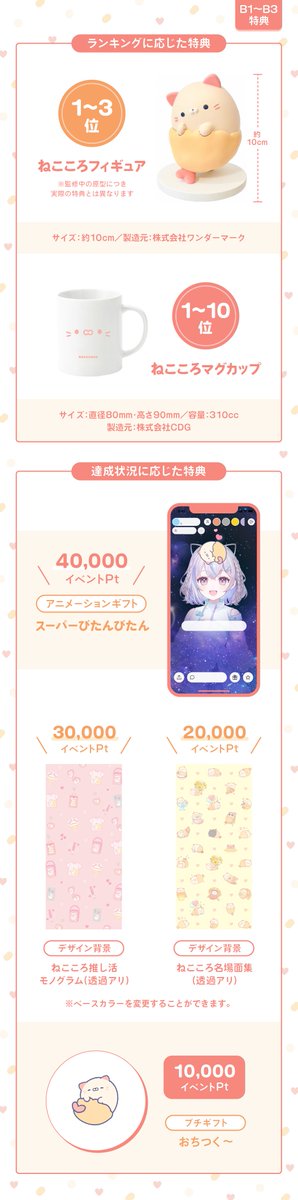 IRIAMイベント情報【公式】 tweet media