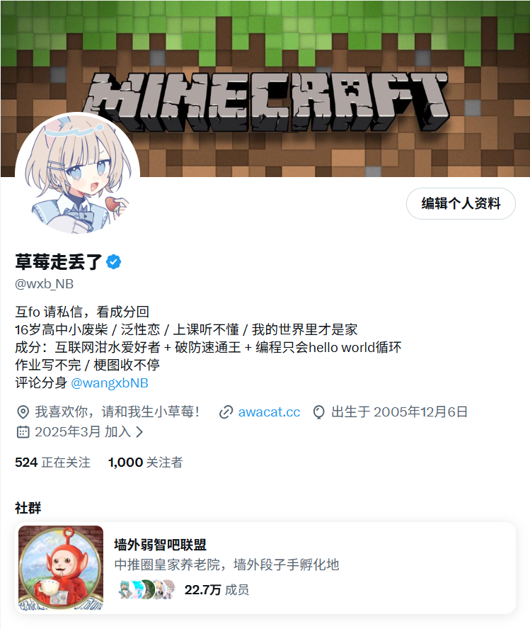 草莓走丢了 tweet media