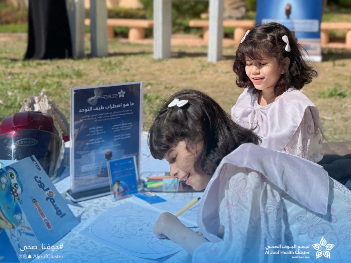 تجمع الجوف الصحي tweet media