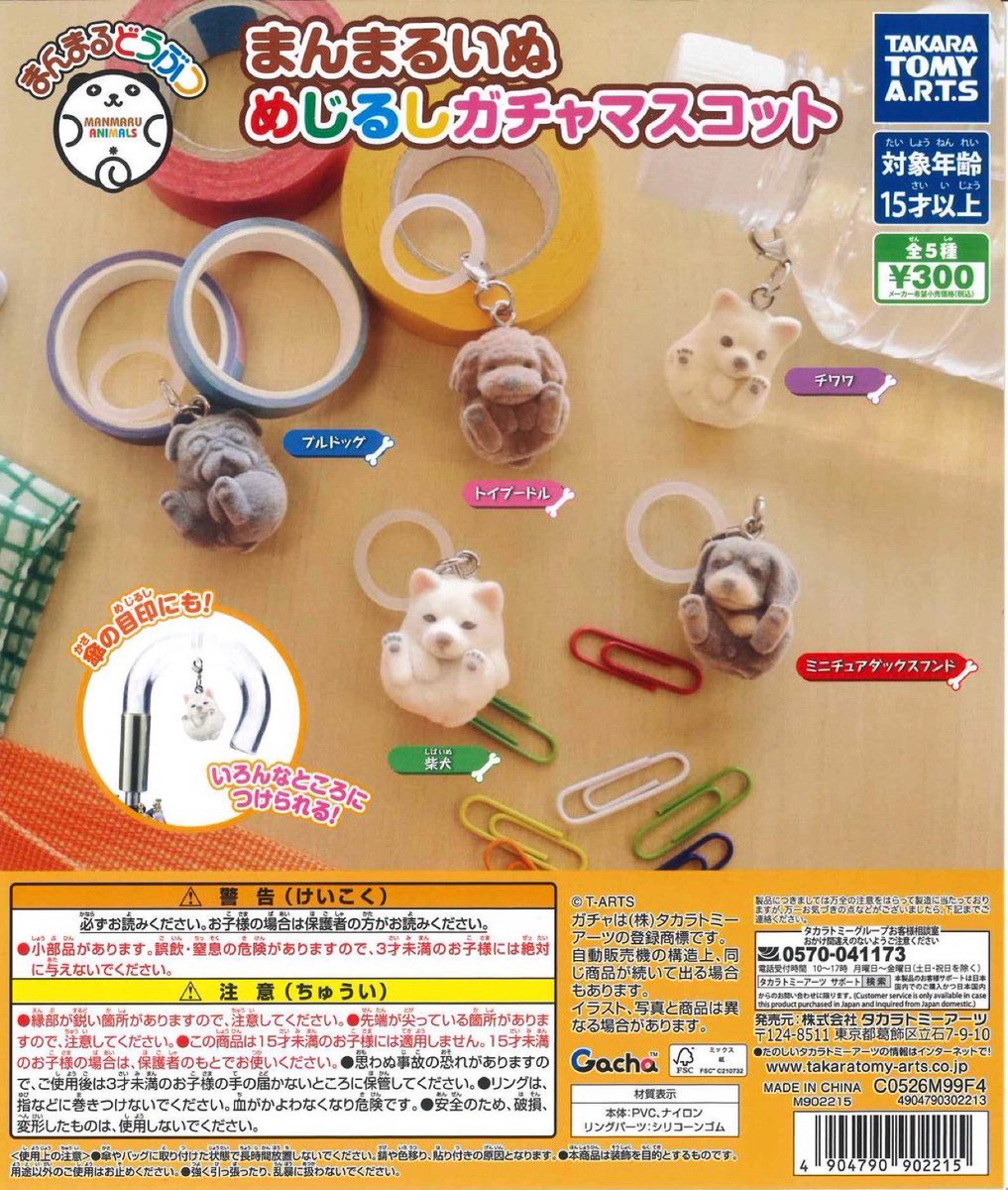 【交換】まんまるいぬ めじるしアクセサリー

譲　柴犬1  ブルドッグ1

求　ミニチュアダックスフンド＞チワワ

郵送での交換希望です！📮
検索からもお気軽にお声掛けください🙇‍♀️