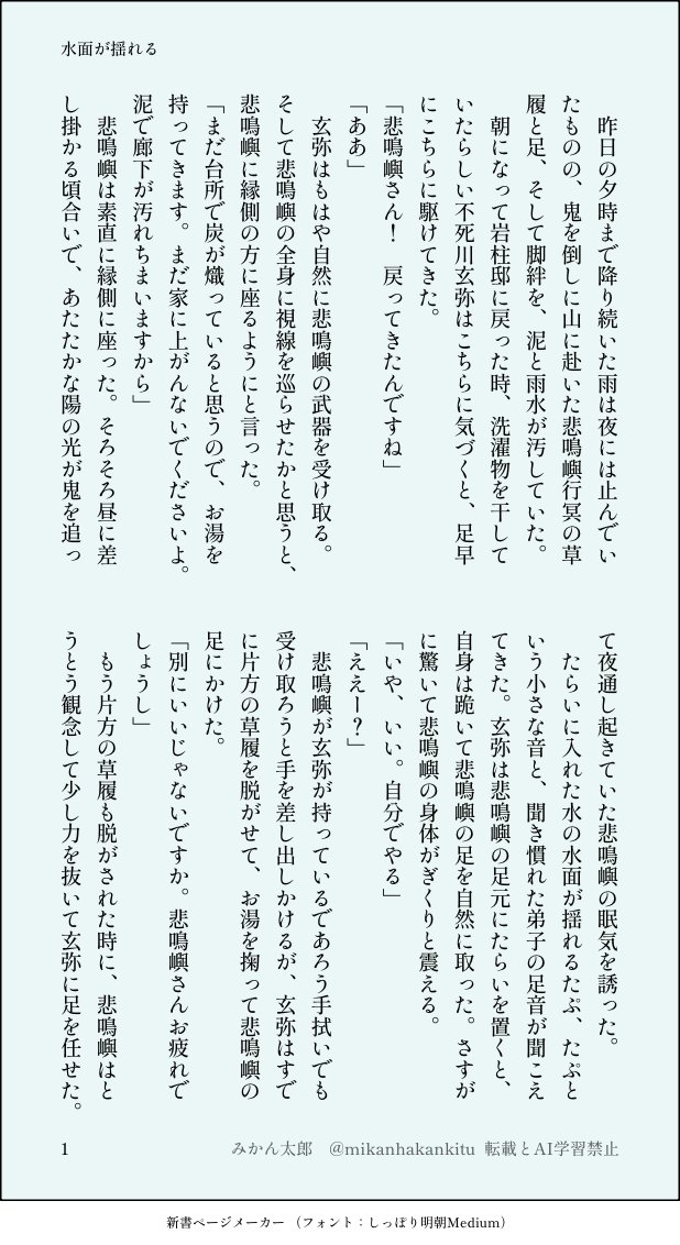 mikanhakankitu's tweet photo. #ひめげんワンドロワンライ
お題③爪をお借りしました！
本当にギリギリだったのでなにかあっても許してください。 https://t.co/bIw83htlGZ