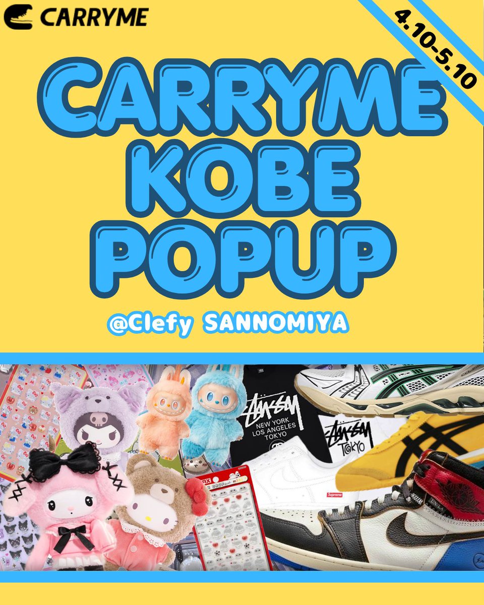 CARRYME【鑑定付きフリマアプリ】 tweet media