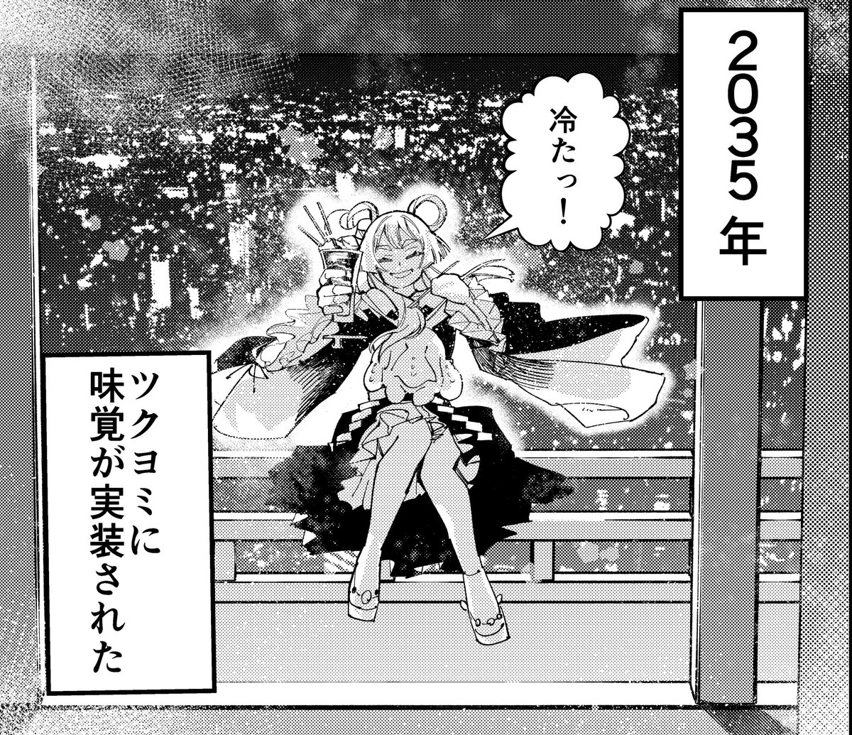 ショウリ🥒COMIC1⭐︎28_R07a tweet media