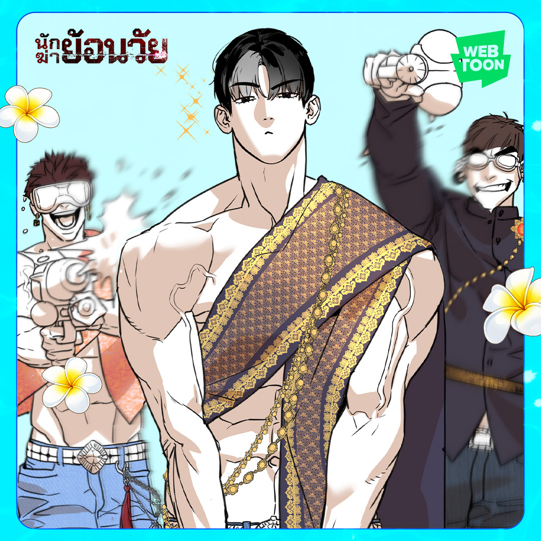 LINE WEBTOON TH tweet media
