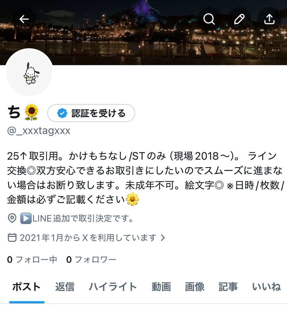 ち🌻 tweet media