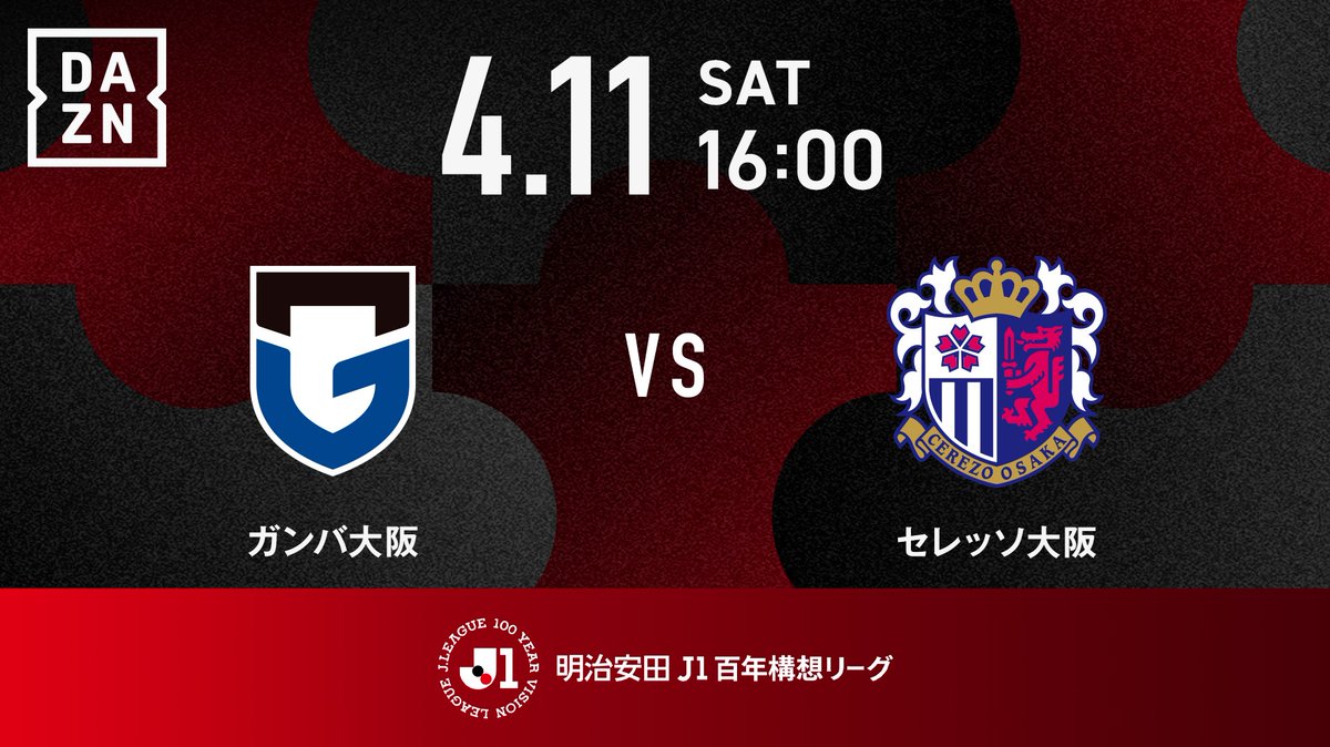 ◤このあと16:00~キックオフ◢ 明治安田J1百年構想リーグ 第10節