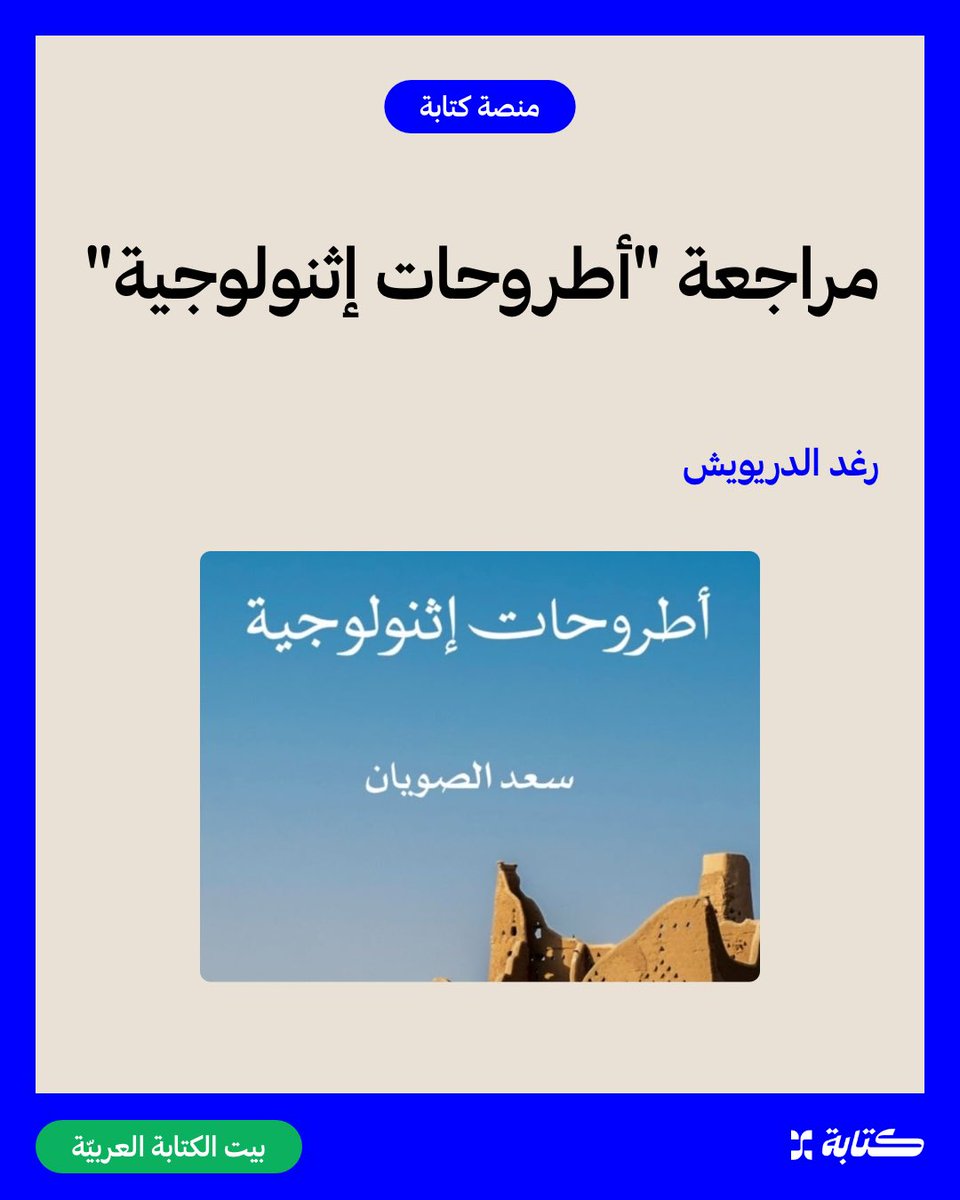 Raghad Al-driweesh tweet media