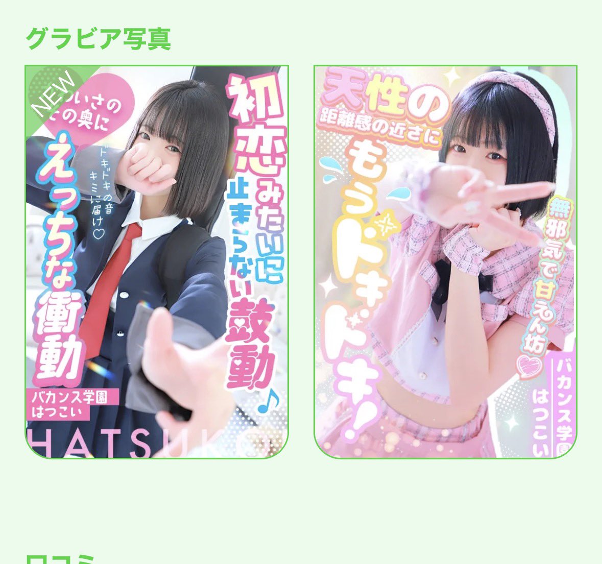 はつこい💌´- tweet media