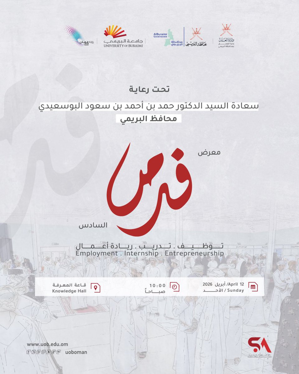 University of Buraimi جامعة البريمي tweet media