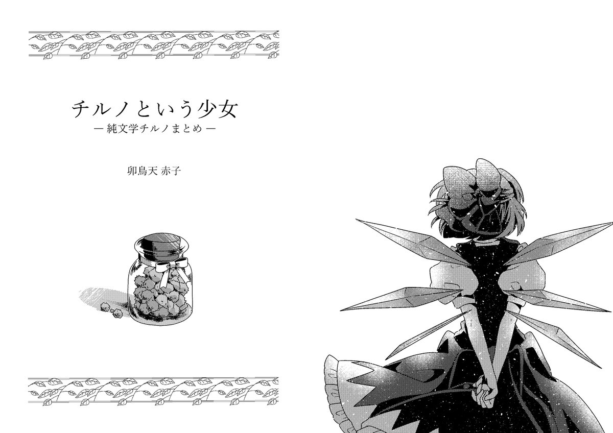 卯鳥天 赤子@春例ね53ab tweet media