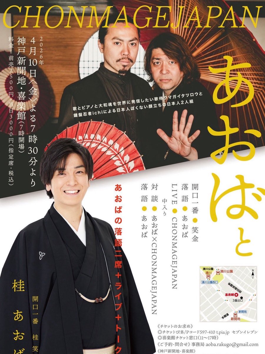 CHONMAGEJAPAN official tweet media