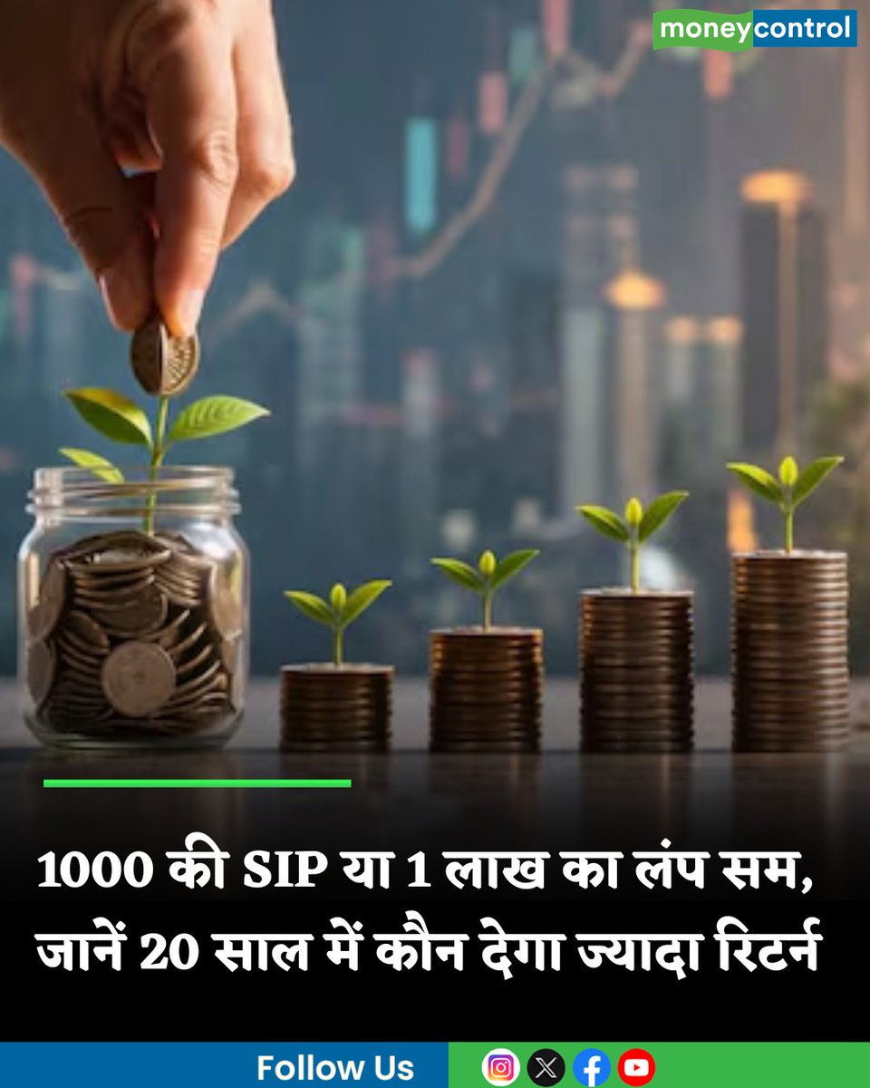 MoneycontrolH's tweet image. SIP vs Lump sum: 1000 की SIP या 1 लाख का लंप सम... 20 साल में कौन देगा ज्यादा रिटर्न? समझिए पूरा कैलकुलेशन

hindi.moneycontrol.com/news/your-mone…

#SIP #Lump #sum #moneycontrol