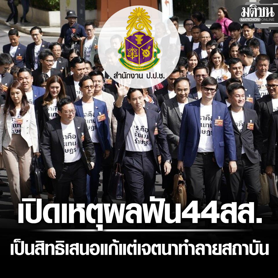 Matichon Online tweet media