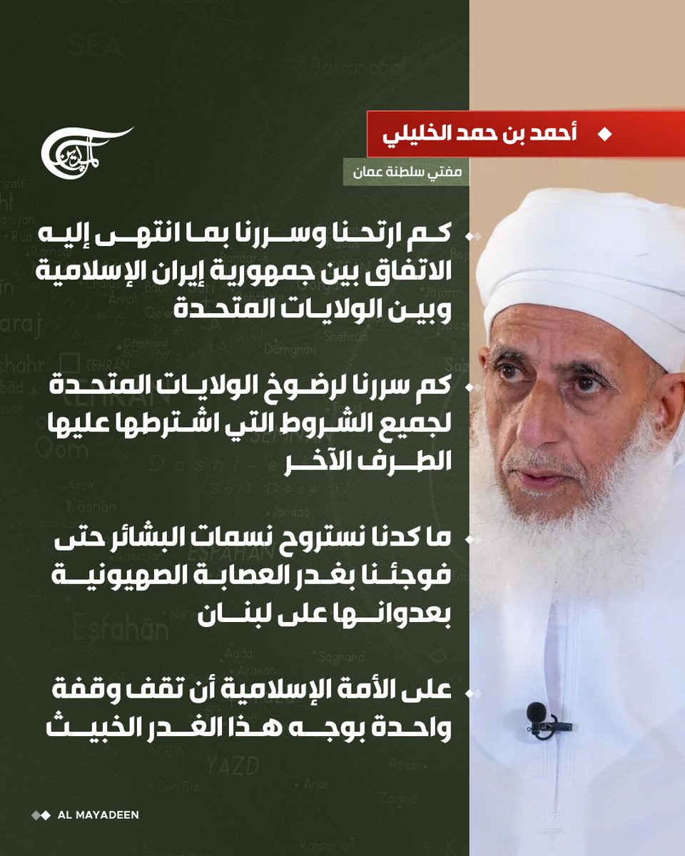 قناة الميادين tweet media