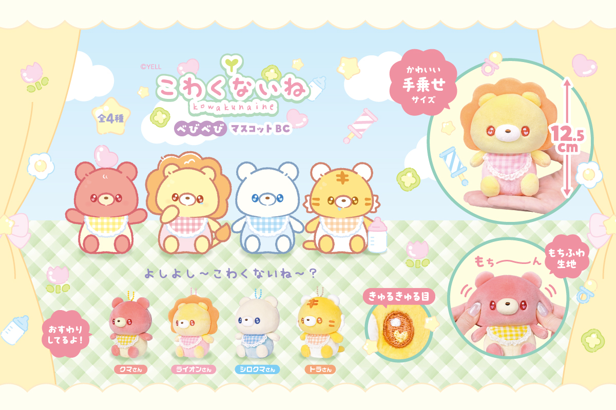 こわくないね【公式】 tweet media