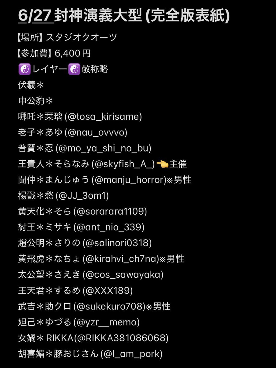 そらなみ tweet media