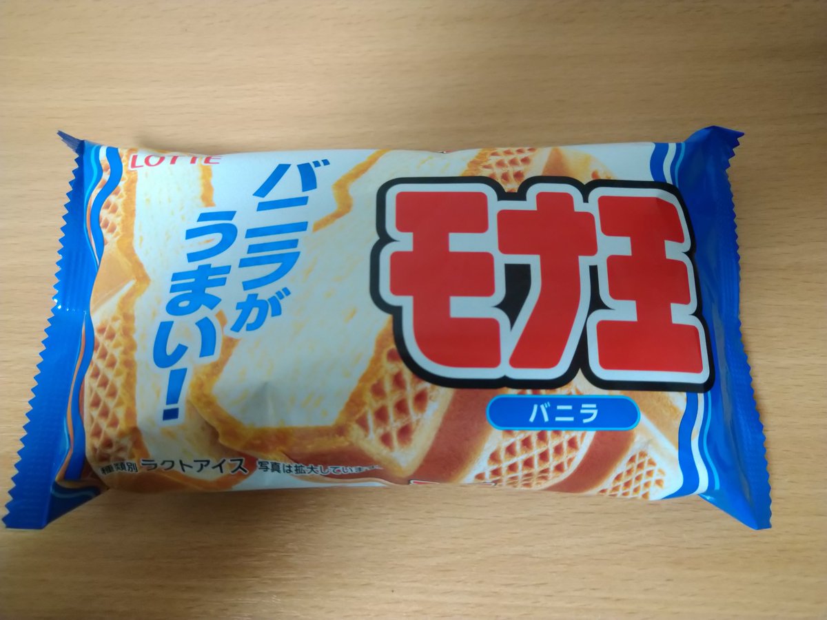 asuberuyu's tweet photo. モナカって美味い https://t.co/wFQTq1Avlv