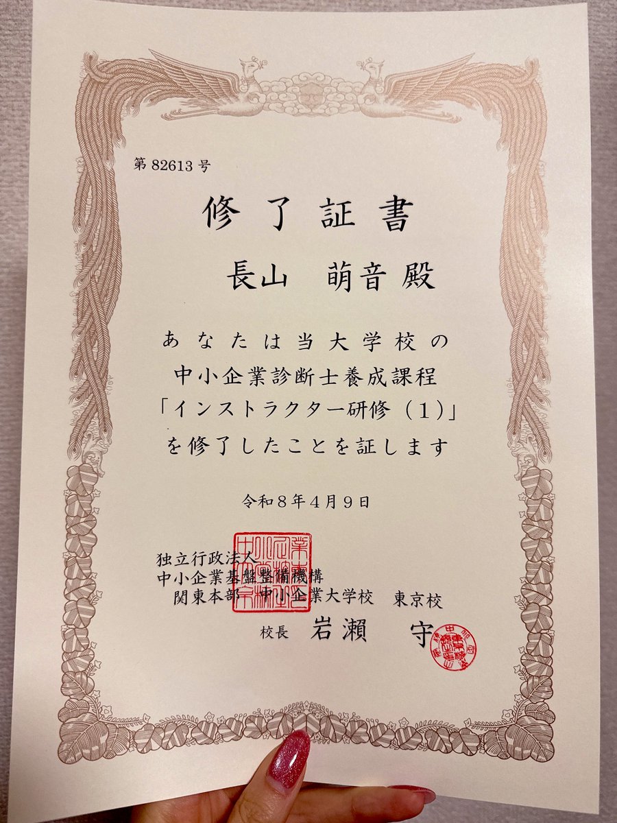 萌音💟中小企業診断士 tweet media