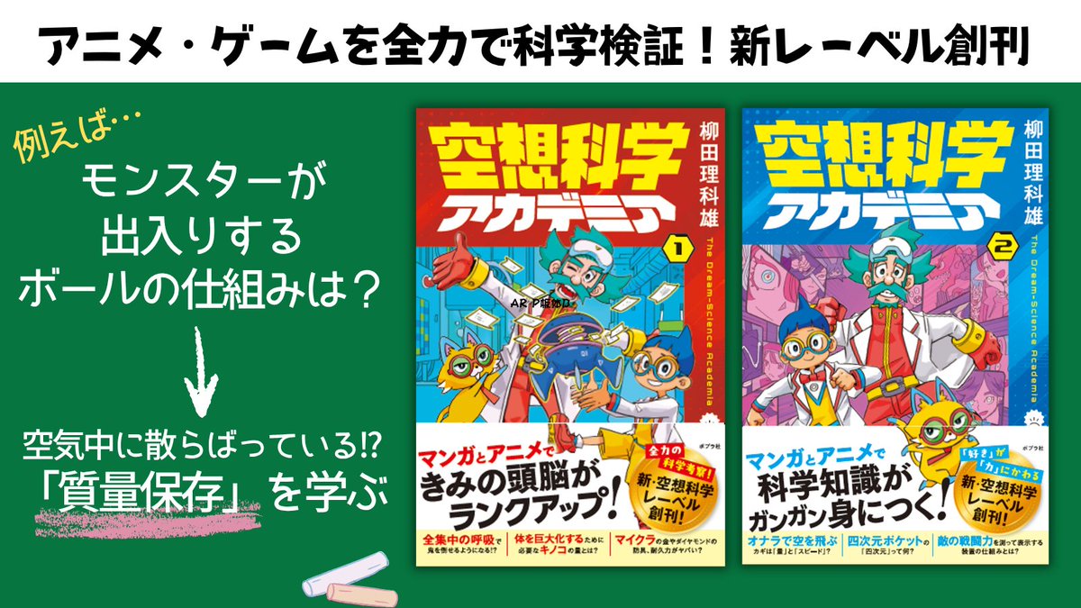 ポプラ社【公式】 tweet media