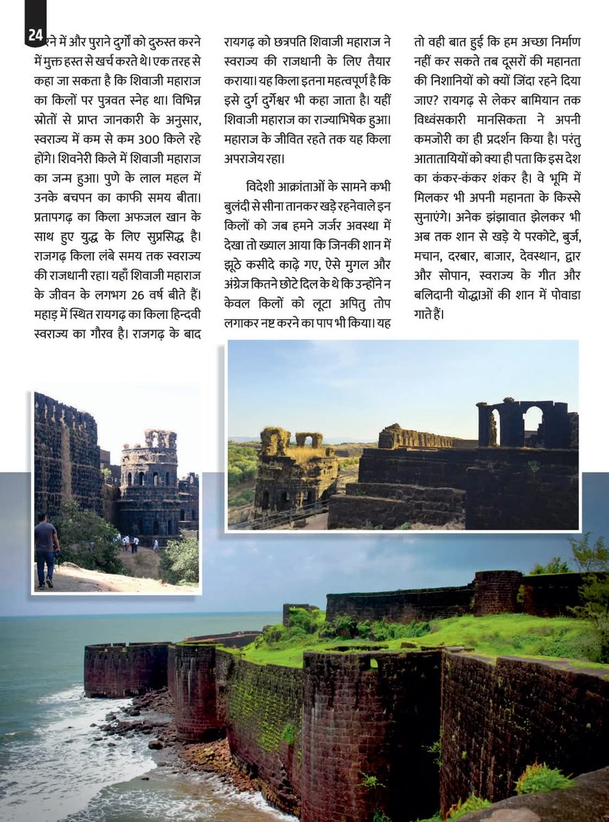 आयुध अपडेट्स के जनवरी-फरवरी, 2026 अंक में छत्रपति शिवाजी महाराज के दुर्गों पर एक आलेख प्रकाशित हुआ- "राजशी वैभव के नहीं, सैन्य रणनीति के प्रतीक हैं दुर्ग"

<a href="/AayudhMedia/">Aayudh</a> का यह अंक बहुत अच्छी सामग्री के साथ प्रकाशित हुआ है।