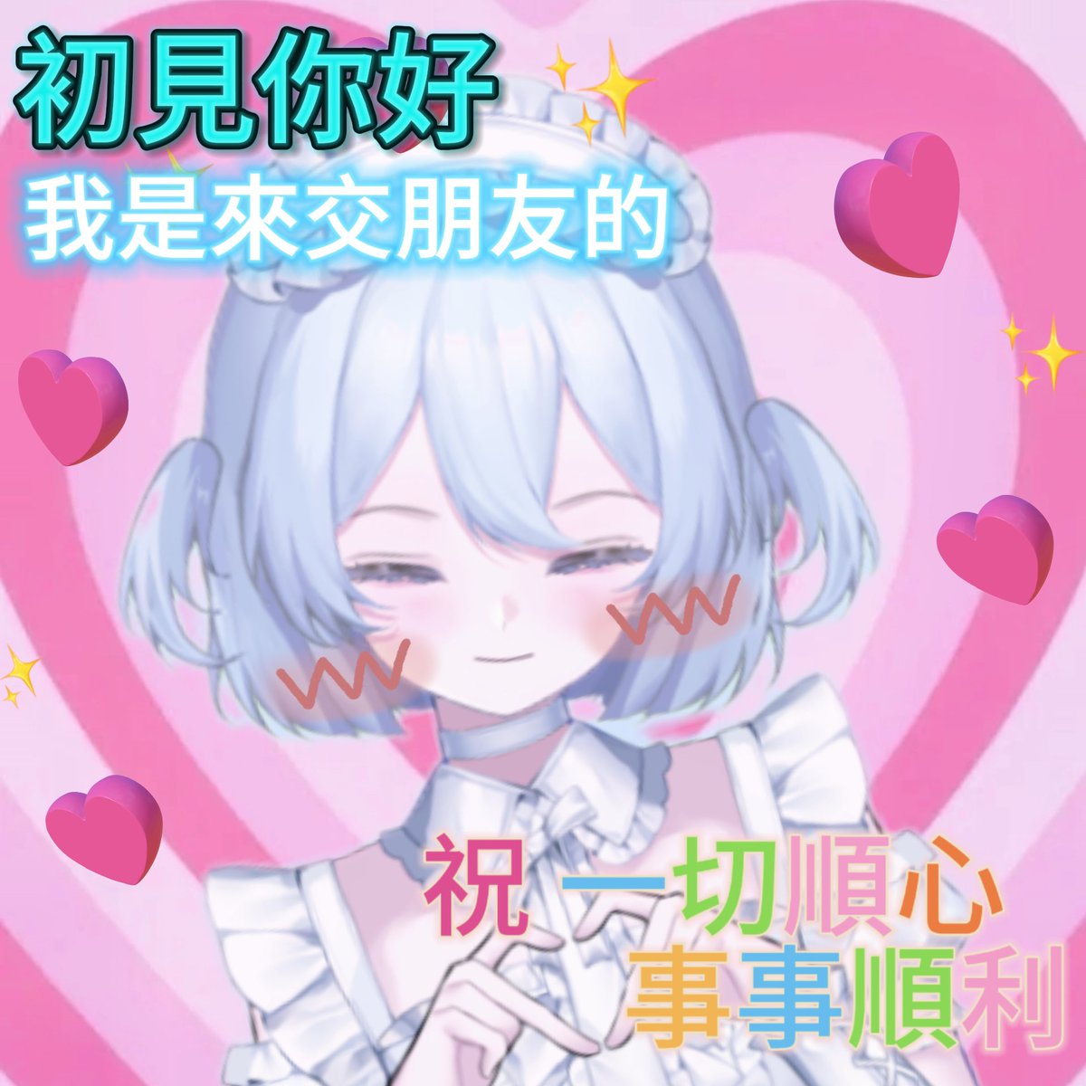 小波 理奈 Rina.ch🫧｜【個人勢連動歡迎】 tweet media