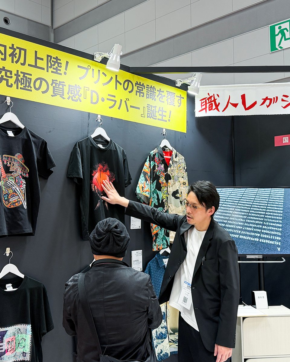 adpsustainable's tweet photo. ファッションワールド東京 春　二日目。本日も最新機種のプリント技術「D・ラバー」についてご質問をいただきました。スタッフとの対話で具体的な利用シーンもイメージしてもらえたのではと思います。
4/8(水)-10(金)
東京ビッグサイト 南3ホール
ブース番号：S22-11
#FAW #サステナブルファッション https://t.co/as5v3BsYw5