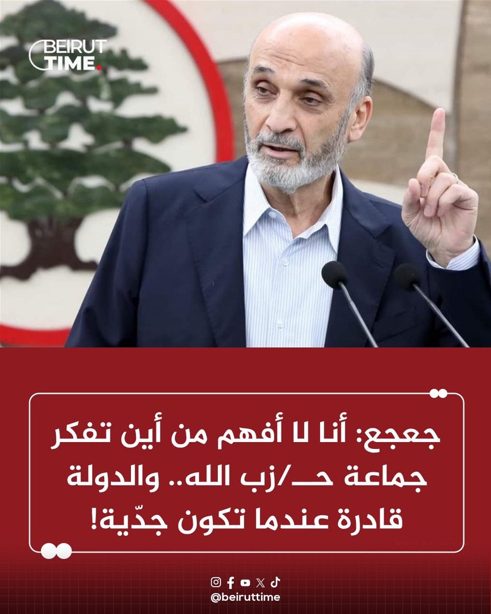 Beirut Time tweet media