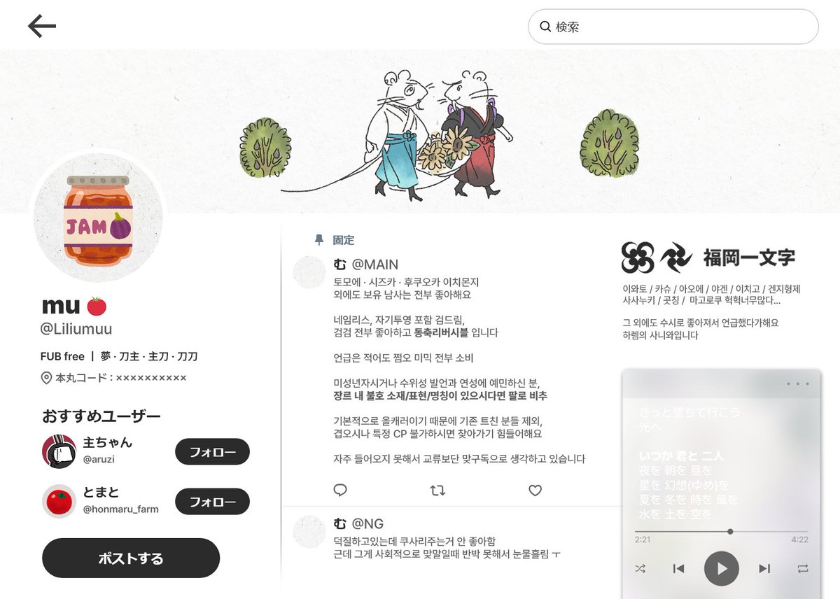 むにわ tweet media