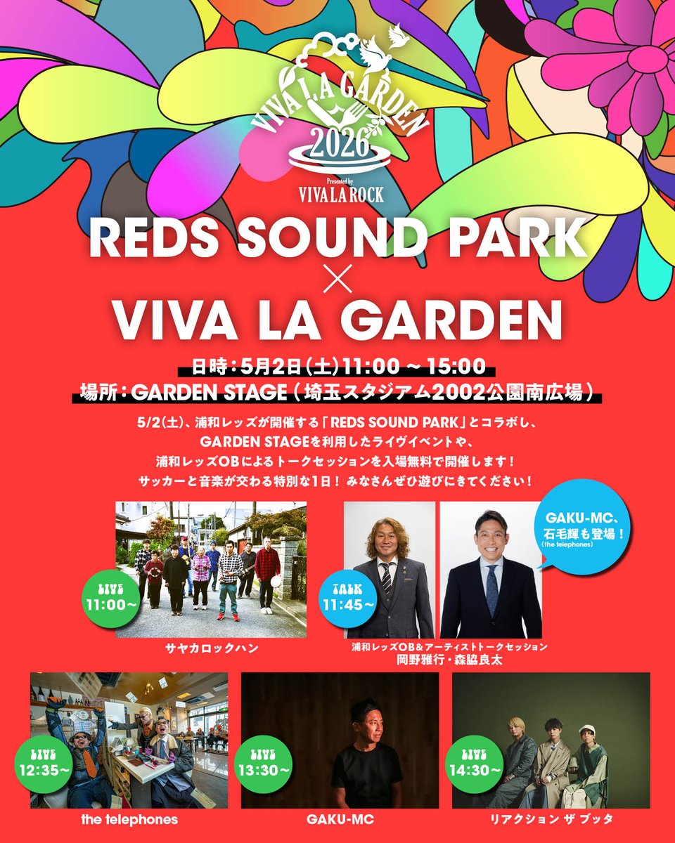 RTB_info's tweet photo. 【 ビバラガーデン出演決定🎊 】

●5/2(土)
📍GARDEN STAGE
埼玉スタジアム2002公園南広場

REDS SOUND PARK×VIVA LA GARDEN

＊入場無料 / 14:30〜出演

遂にビバライベント出演決定🎉🎉
皆さん大集合お願いします⚽️❤️‍🔥

https://t.co/BvoraX47EY

#ビバラ @vivarockjp https://t.co/x3rBI34QME
