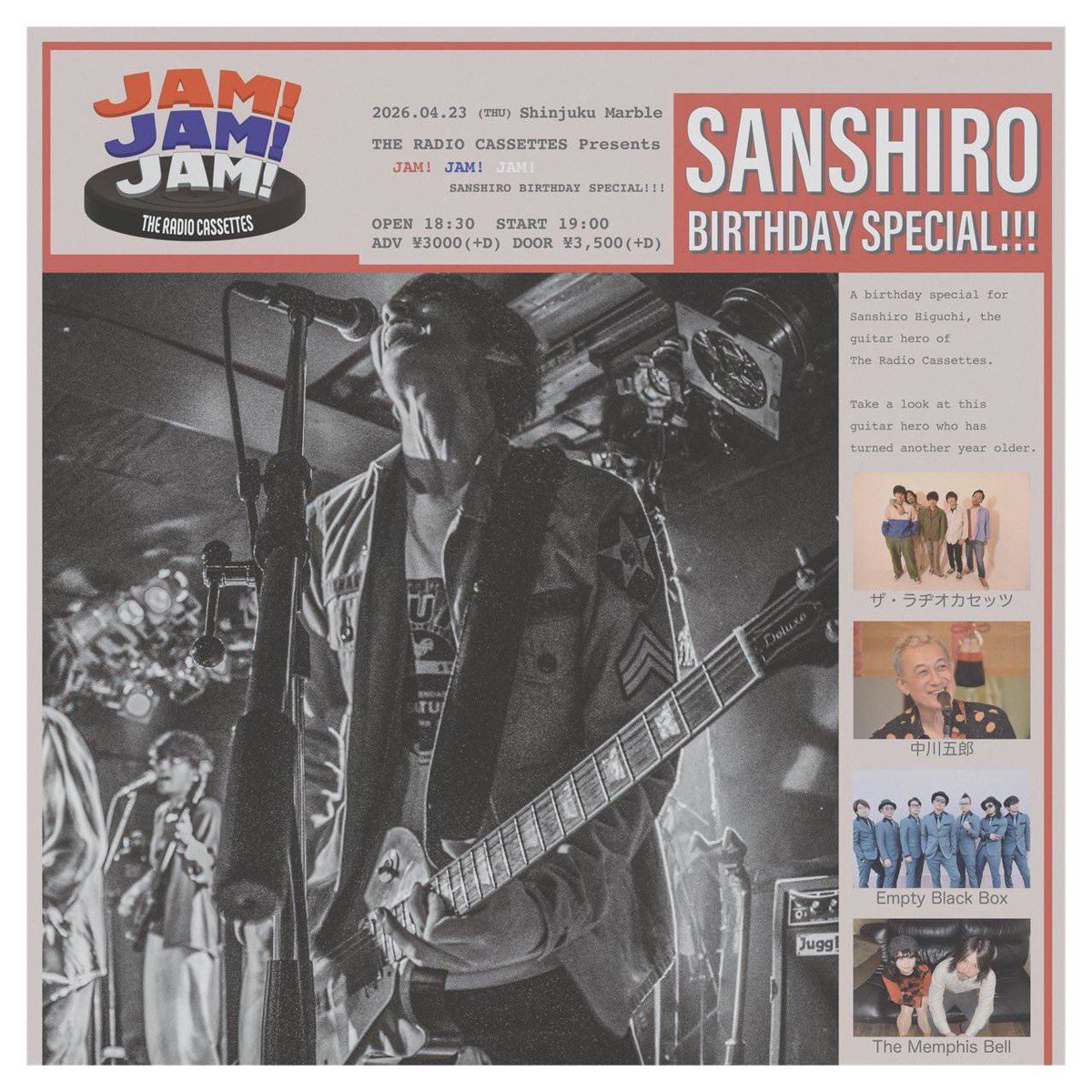 Empty Black Box 公式 tweet media