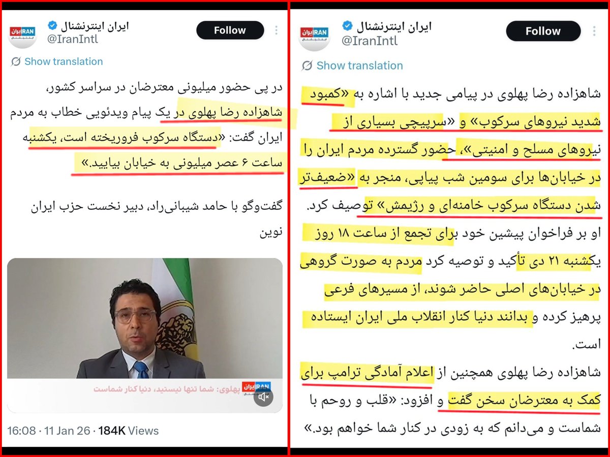 رضا پهلوی دیروز: «می‌دانم که جمهوری اسلامی بسیار تضعیف شده اما هنوز توانایی سرکوب آن به طور کامل از بین نرفته است»
رضا پهلوی دو روز پس از قتل‌عام دیماه ۱۴۰۴: «دستگاه سرکوب فروریخته است، یکشنبه ساعت ۶ عصر میلیونی به خیابان بیایید»