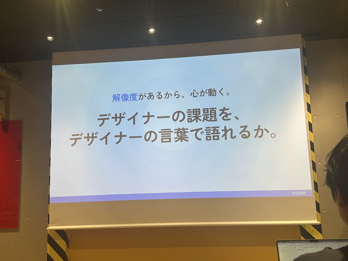もんちゃん|ヤプリ HR/DevRel? tweet media