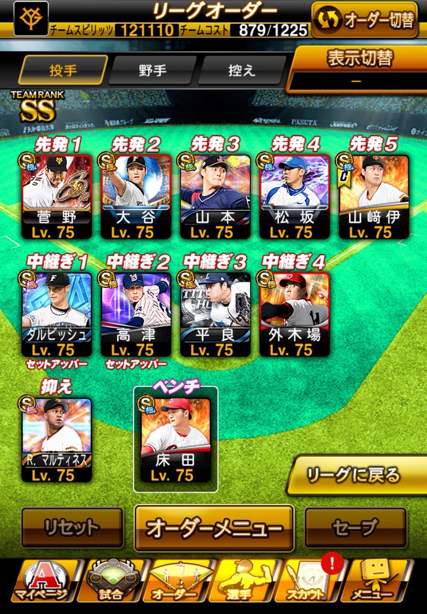 えぐ垢仕入れ予定だぞ‼️