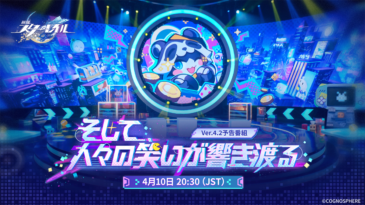 崩壊:スターレイル tweet media