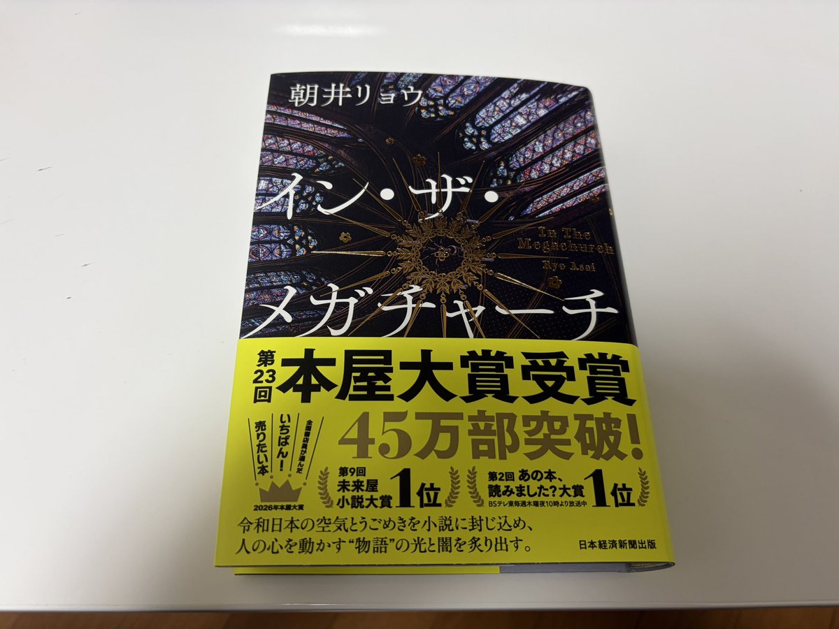 今日本屋さん寄ったら店員さんがこの本平積みしてて、面白そうだから