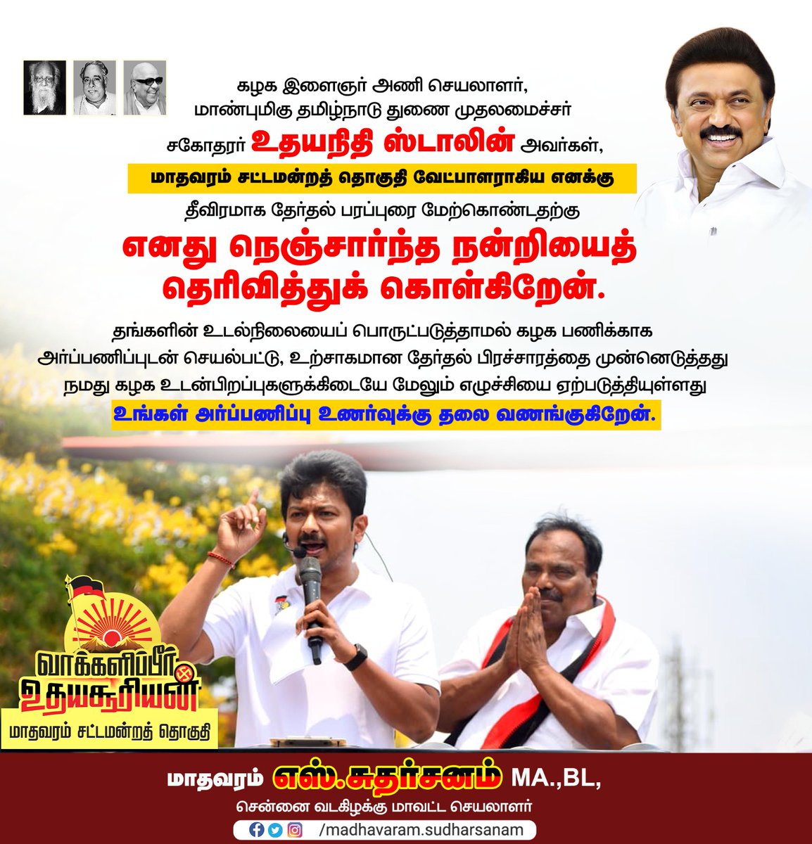 SUDHARSANAM S - தமிழ்நாட்டை தலைகுனிய விட மாட்டேன் tweet media