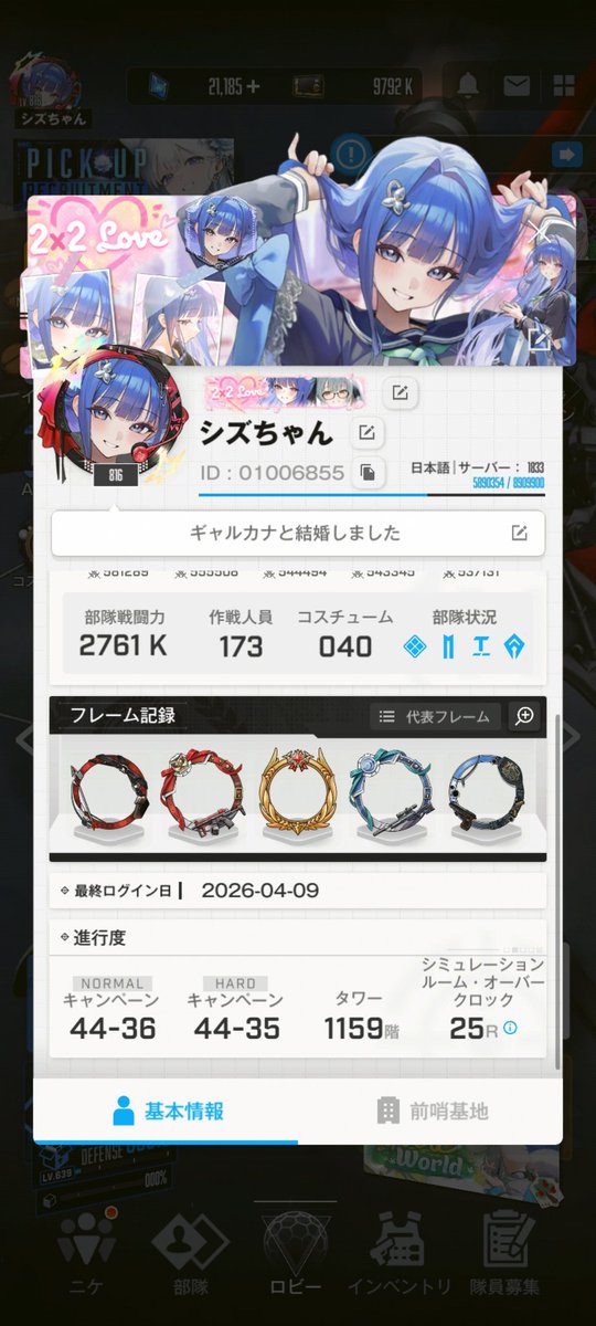 シズちゃん🦑 NIKKE垢 tweet media