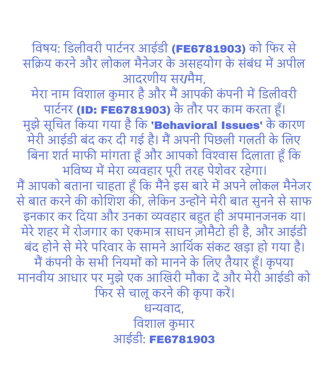 AryaGupta9470's tweet photo. आपकी टीम से मिल रहे साधारण जवाबों से मैं बिल्कुल संतुष्ट नहीं हूँ न कि कोई बना-बनाया मैसेज। ऑर्��र आईडी: [आपका ऑर्डर आईडी यहाँ लिखें
@zomatocare @zomato @deepigoyal #Zomato https://t.co/rzSpiOGruf