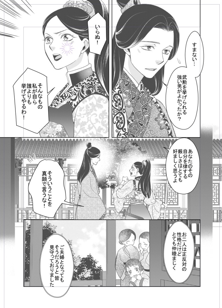 14話のこのシーン
まだ許嫁の頃の楚玖鶯と蘭雪莉(のちの蘭麗妃)
きっとこんな会話もあったんだろうなぁ…と思いながら描かせていただきました。
原作小説の読者の方は、きっと行間を読んでいろんな思いを巡らせて想像していたと思うんですね。 