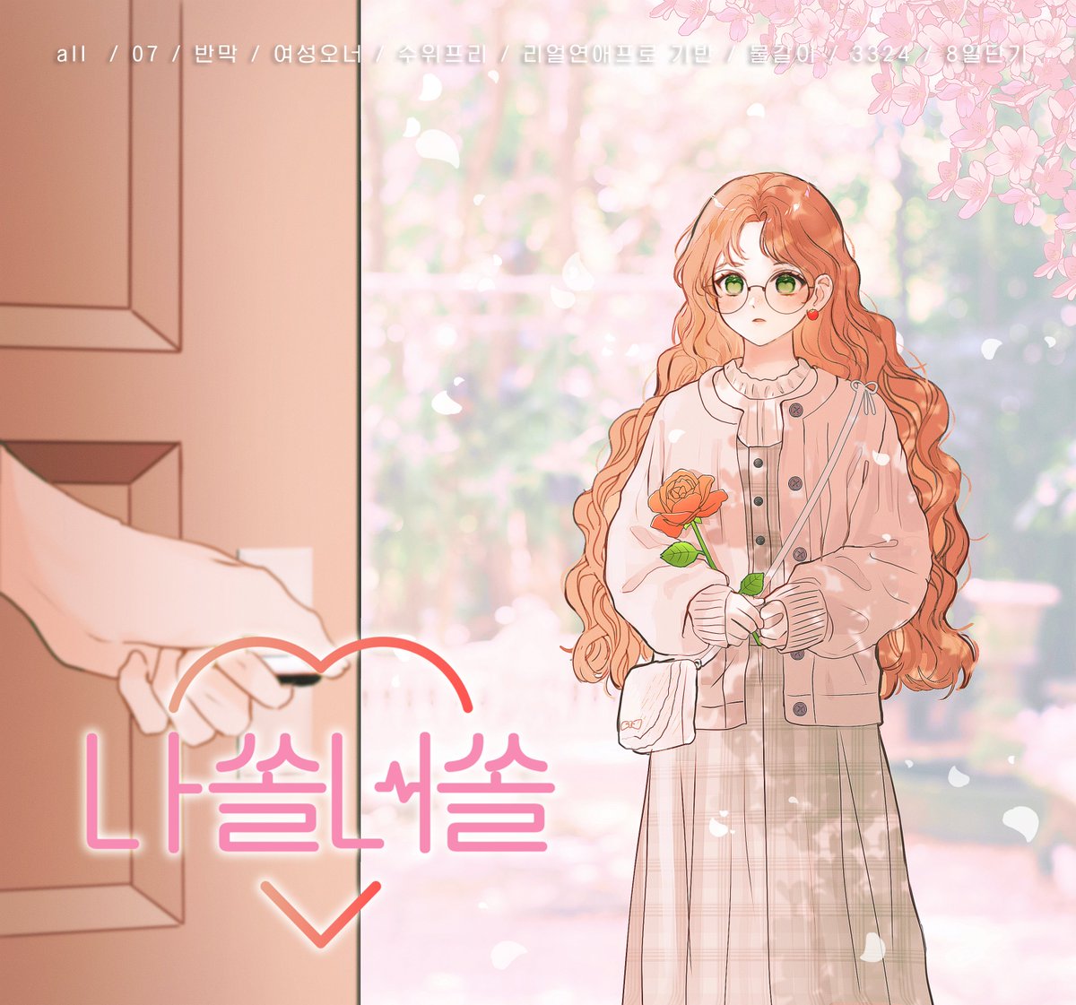 홍보2
나쏠너쏠

저 손의 주인공은....동수?  정수? 두근..두근..
.
.
"자, 촬영 잠시 쉬어갈게요"

cafe.naver.com/skthfsjthf

CAFE | 07 | 그림 | 여성오너 | 물갈이 | 개그 | 반막 | 8일 단기  | ALL | 3324 | 수위프리 / 윤강간 금지 | 4월 18일 개장