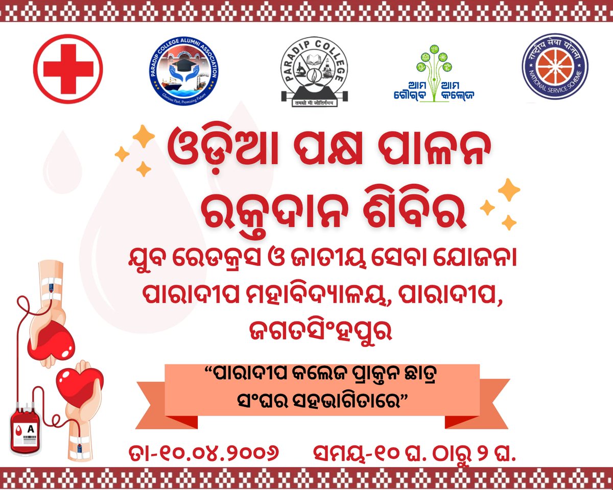 Paradip College Alumni Association tweet media