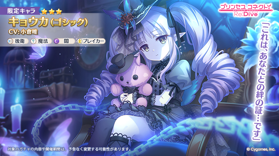 プリンセスコネクト!Re:Dive公式 tweet media