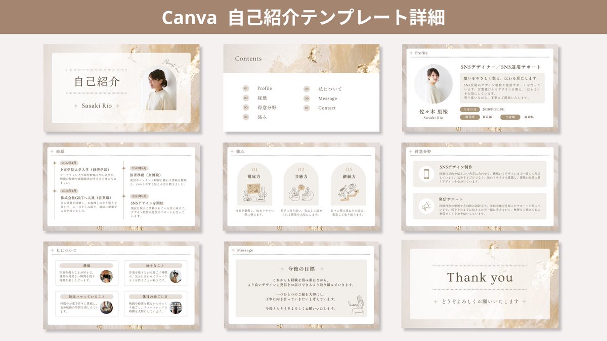 suzu_hkr's tweet image. 【#Canva 無料テンプレート公開🎉】

ベージュを基調としたミニマルな雰囲気の #自己紹介 スライドを作りました！ 

シンプルだけど、強みや経歴、その人らしさもしっかりと伝わるページ構成に✨

新年度の挨拶や、営業活動や面談、個人ブランディング等にぜひご活用ください☺️

▼リンクはリプ欄へ🔗