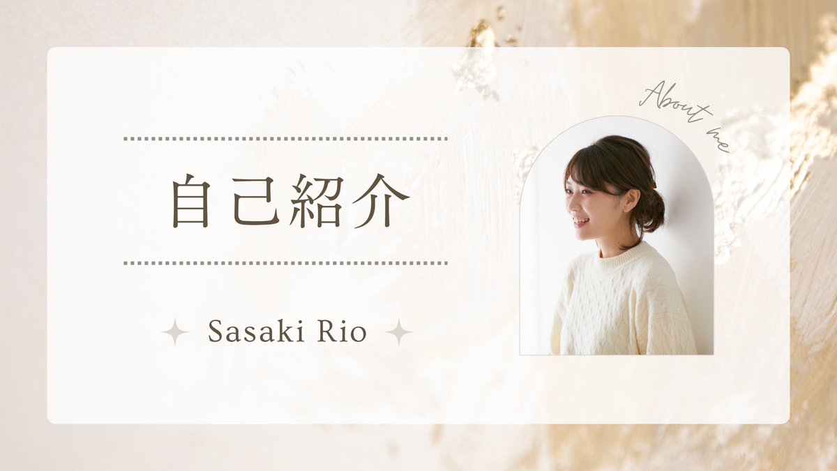 suzu_hkr's tweet image. 【#Canva 無料テンプレート公開🎉】

ベージュを基調としたミニマルな雰囲気の #自己紹介 スライドを作りました！ 

シンプルだけど、強みや経歴、その人らしさもしっかりと伝わるページ構成に✨

新年度の挨拶や、営業活動や面談、個人ブランディング等にぜひご活用ください☺️

▼リンクはリプ欄へ🔗